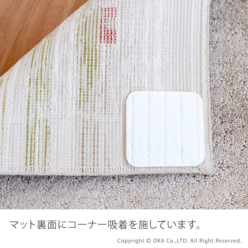オカ(OKA) 玄関マット ベージュ 約50cm×80cm 洗える コーナー吸着 洗えるコーナー吸着玄関マットギャベ 約50cm×80cm （ 日本製